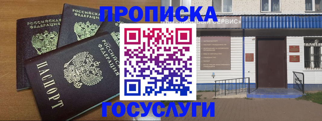 регистрация в Еманжелинске